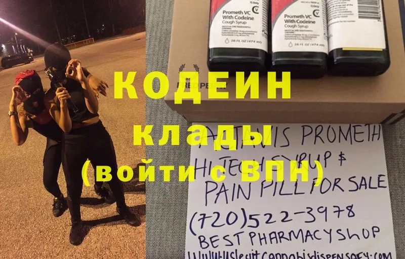 где купить   Грайворон  Кодеиновый сироп Lean Purple Drank 