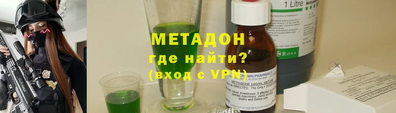 Метадон methadone  Грайворон 